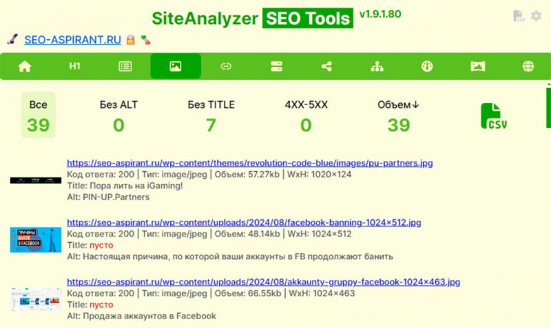 SiteAnalyzer SEO Tools: универсальное браузерное расширение для SEO-аудитов и оптимизации сайтов