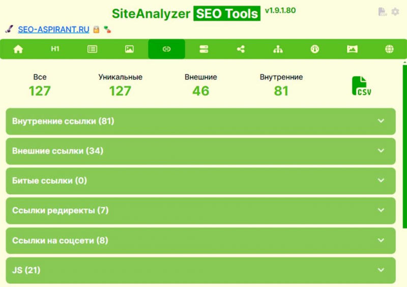 SiteAnalyzer SEO Tools: универсальное браузерное расширение для SEO-аудитов и оптимизации сайтов