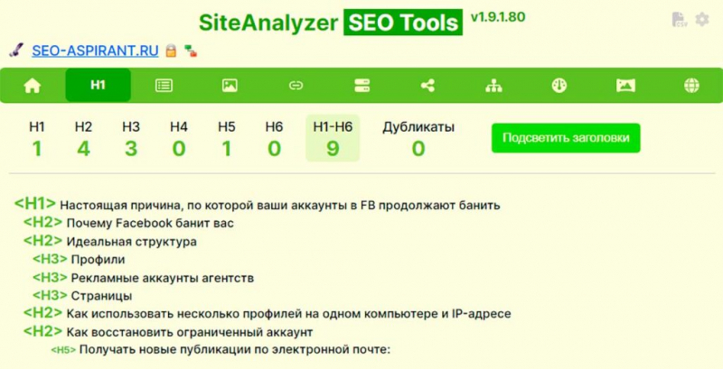 SiteAnalyzer SEO Tools: универсальное браузерное расширение для SEO-аудитов и оптимизации сайтов