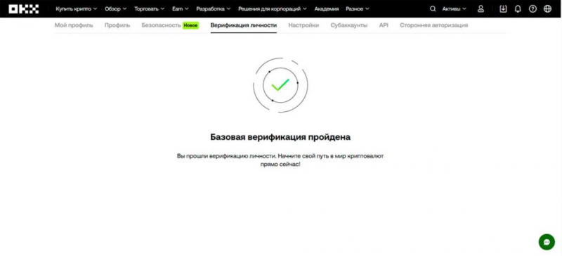 Почему я выбрал биржу OKX для торговли криптовалютой