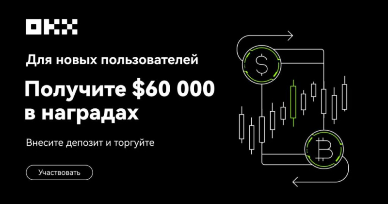 Почему я выбрал биржу OKX для торговли криптовалютой