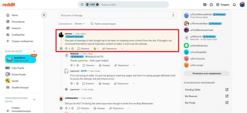 Почему Google может игнорировать вашу карту сайта