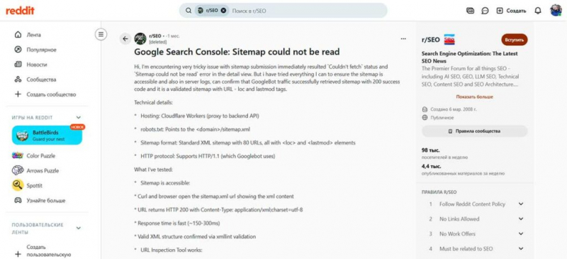 Почему Google может игнорировать вашу карту сайта