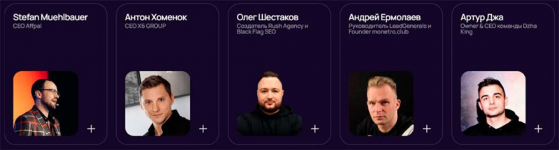 MAC 2026 через призму спикеров: куда реально движется affiliate-рынок