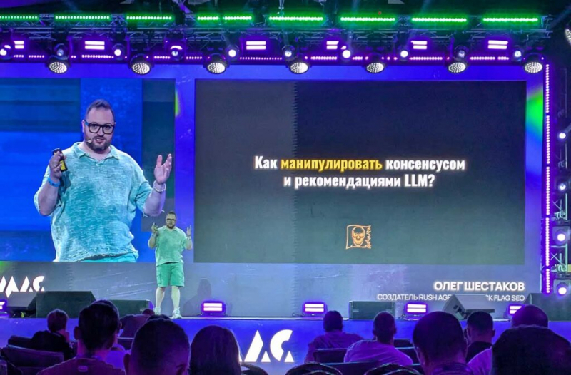 MAC-2026 в Ереване: как я сходил на конфу и понял, что мои схемы всё ещё слишком мелкие