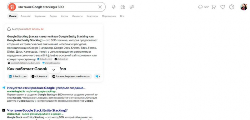SEO-эксперимент: насколько просто распространять дезинформацию в Google